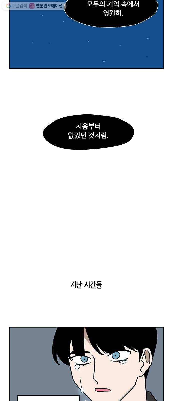 냐한남자 마지막화 3