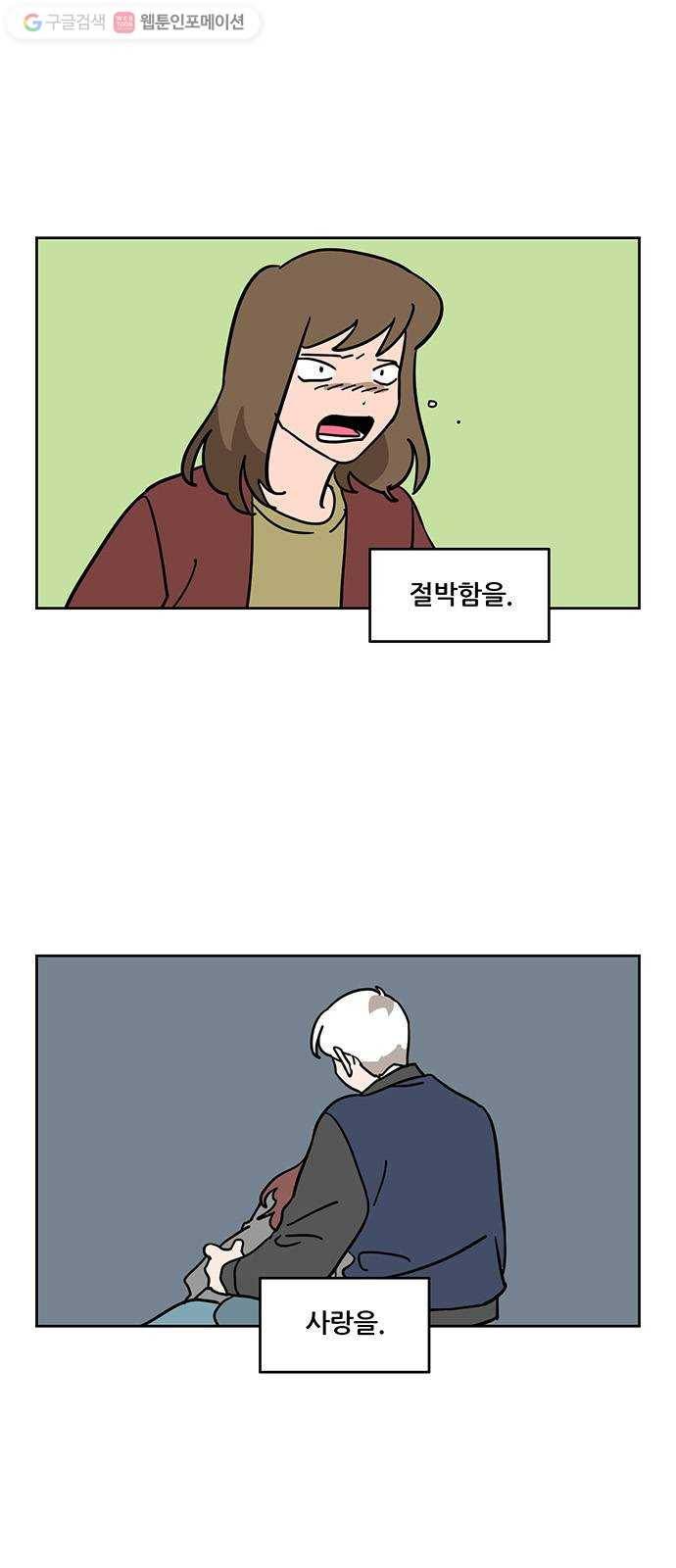 냐한남자 마지막화 5