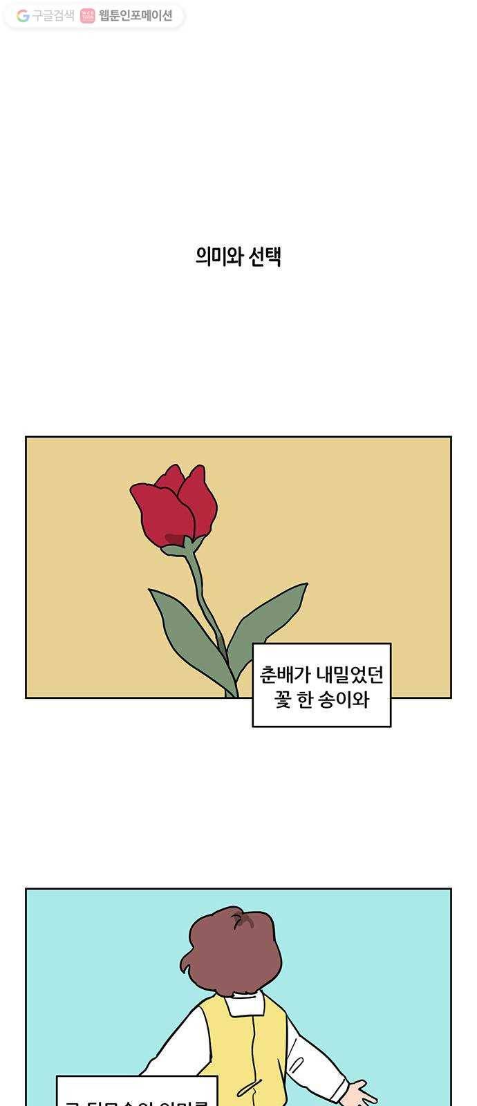 냐한남자 마지막화 6
