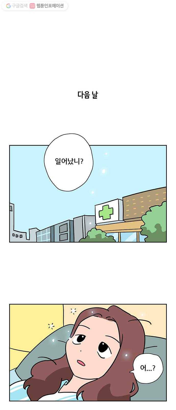 냐한남자 마지막화 9
