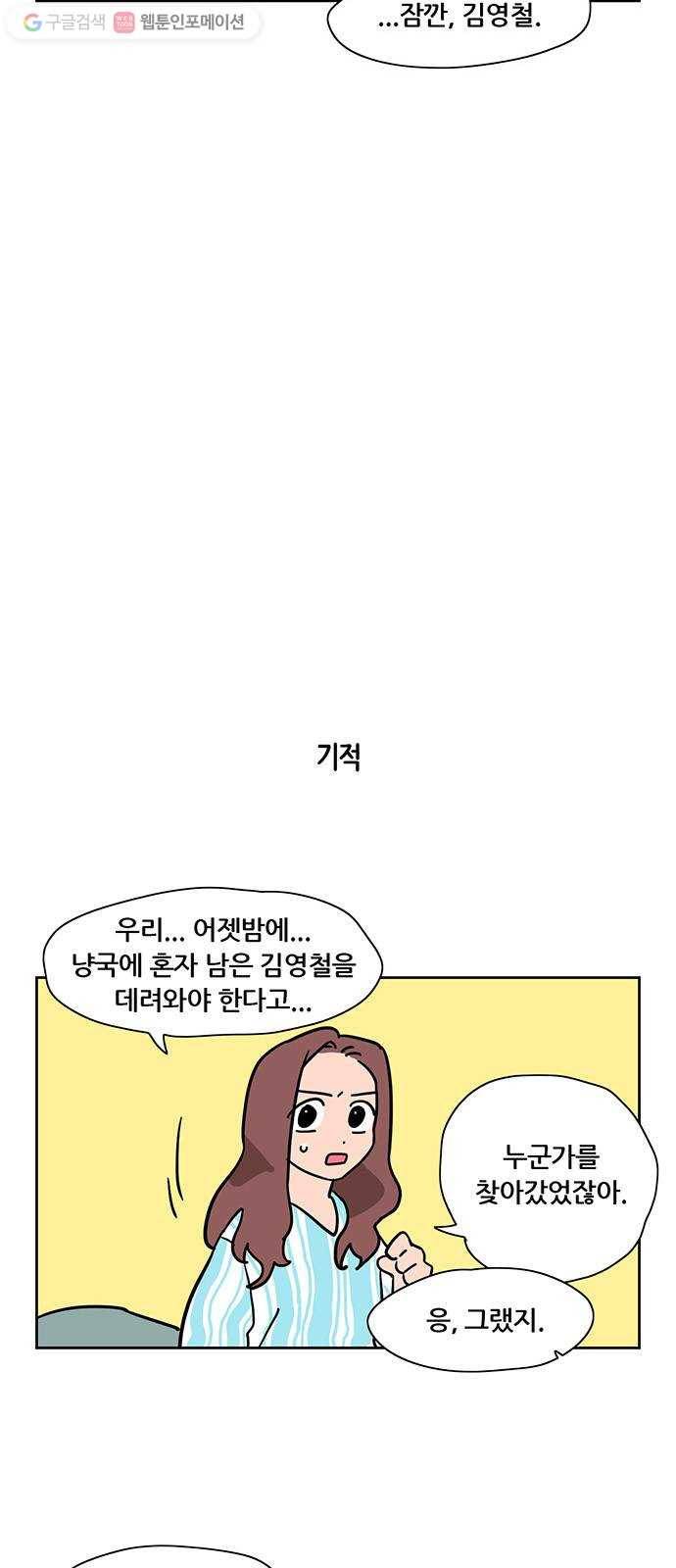 냐한남자 마지막화 15