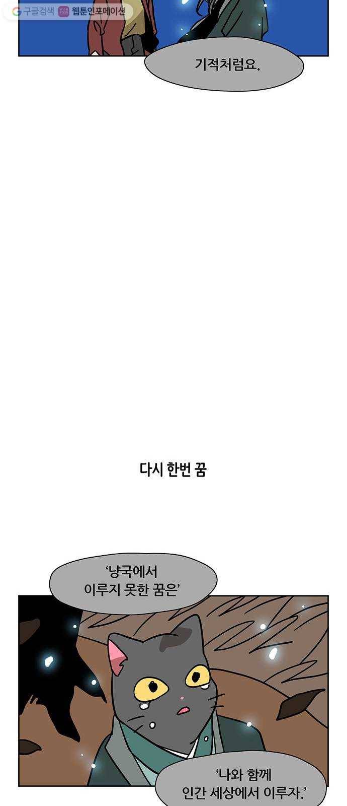냐한남자 마지막화 17