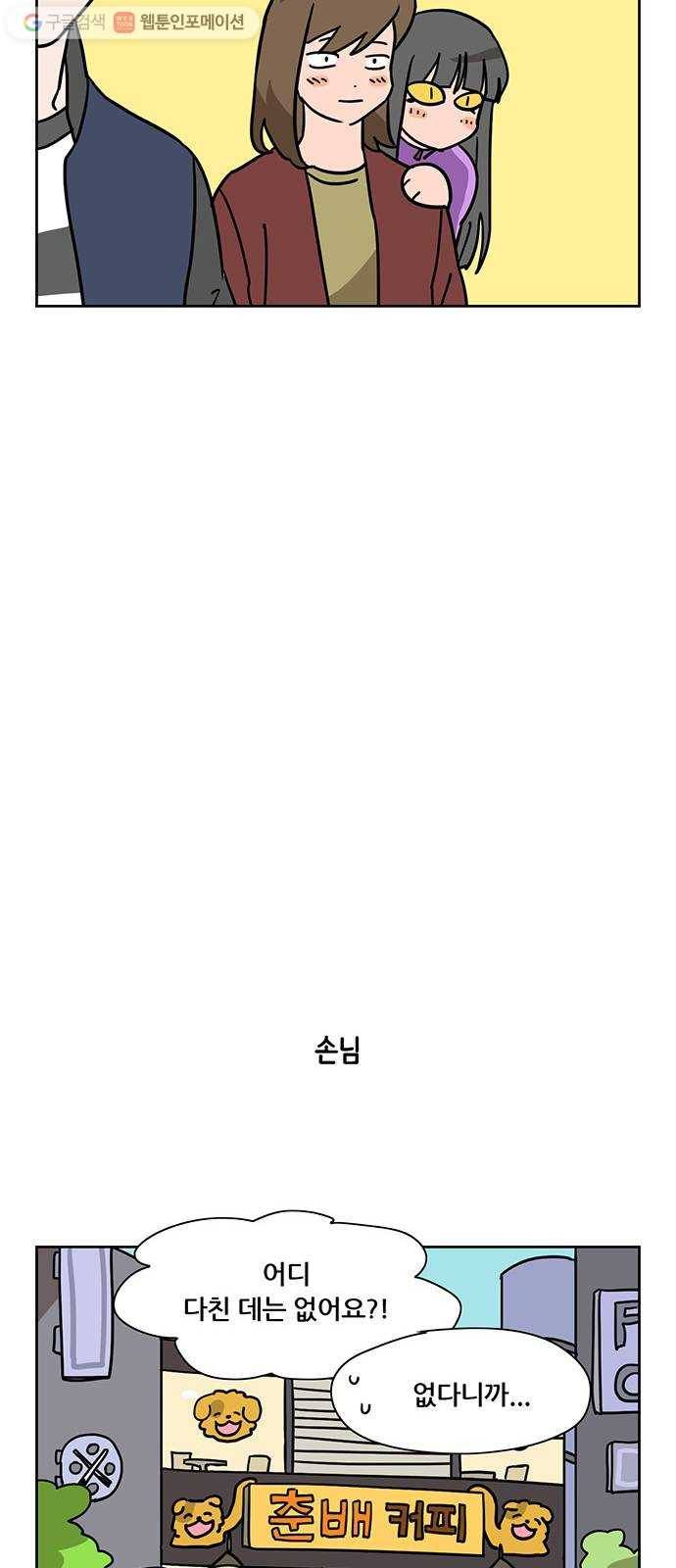 냐한남자 마지막화 19