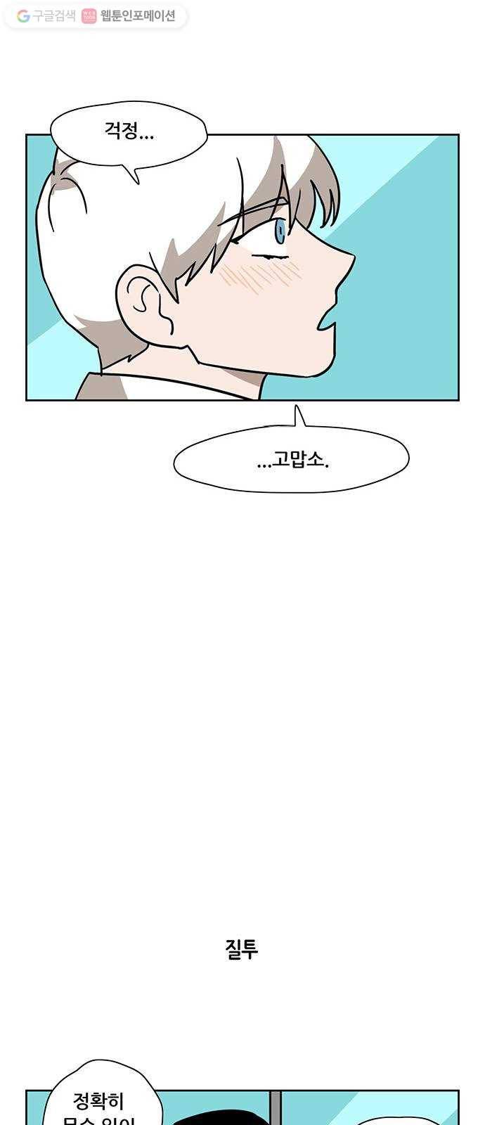 냐한남자 마지막화 23
