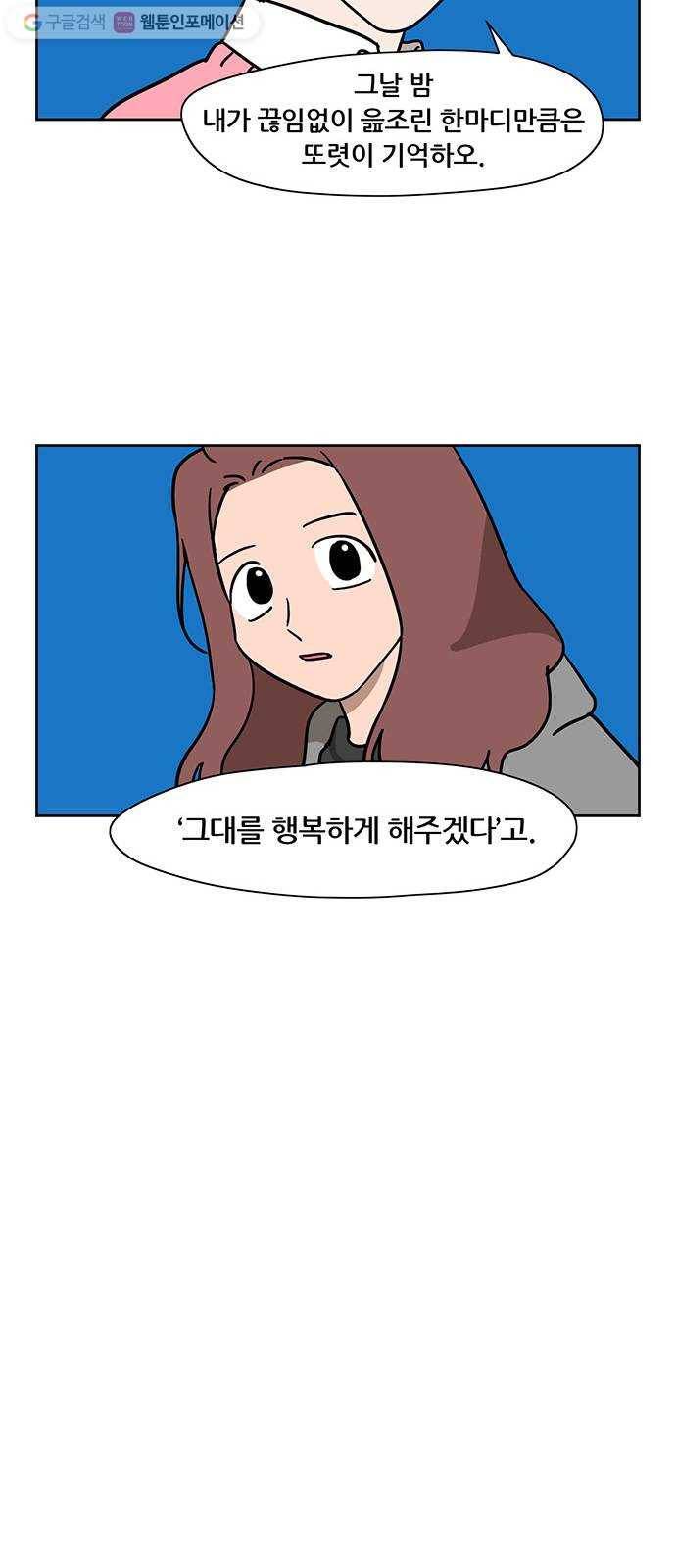 냐한남자 마지막화 27