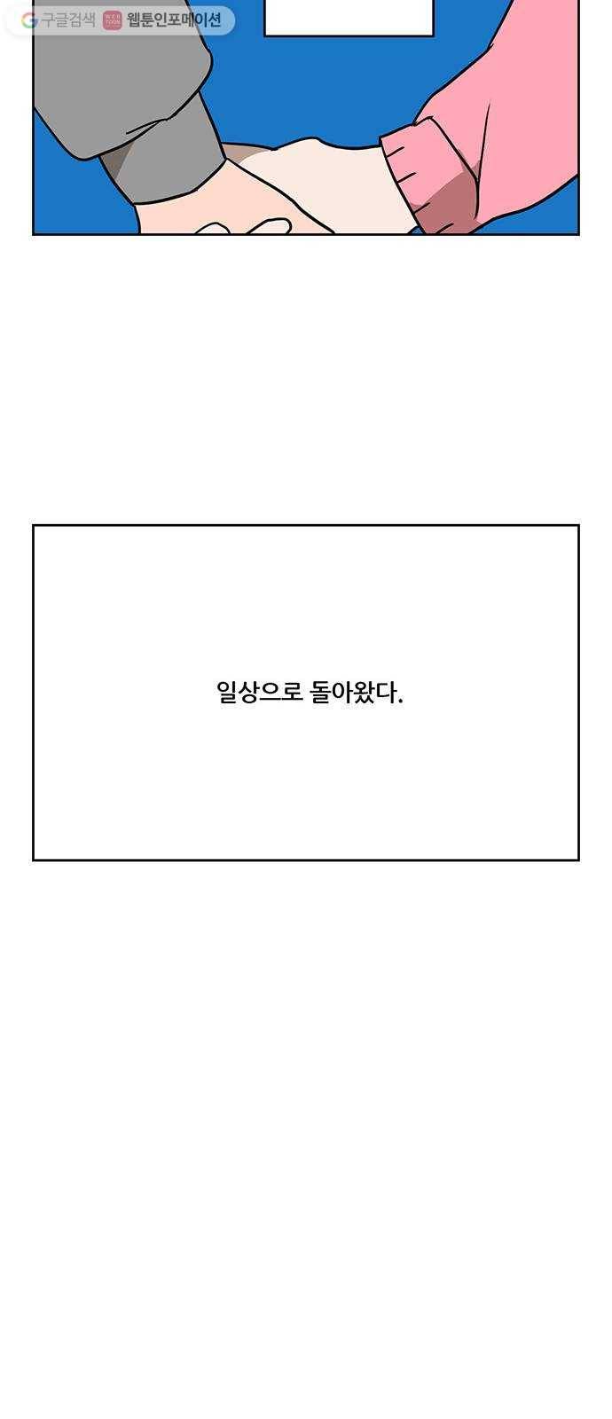 냐한남자 마지막화 29