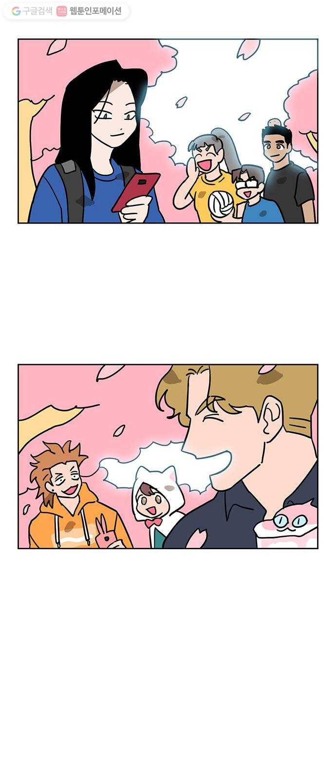 냐한남자 마지막화 31