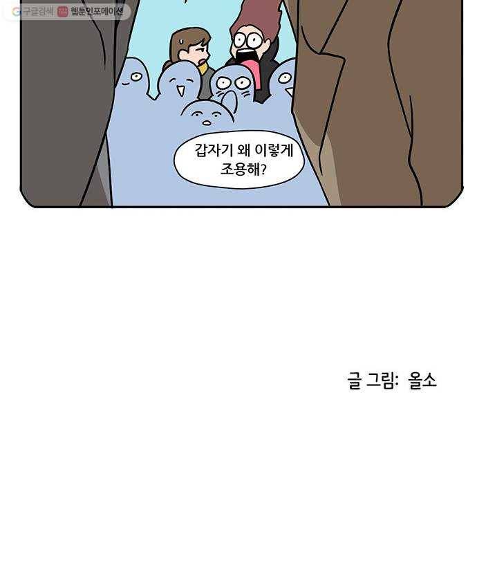 냐한남자 외전 5화 - 로맨스 1 27
