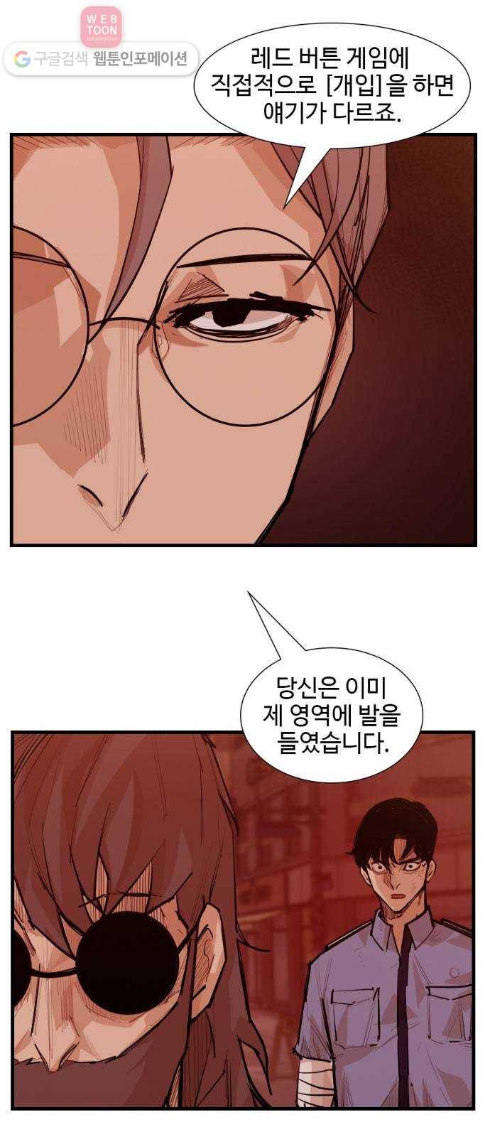 지구멸망버튼 45화 2