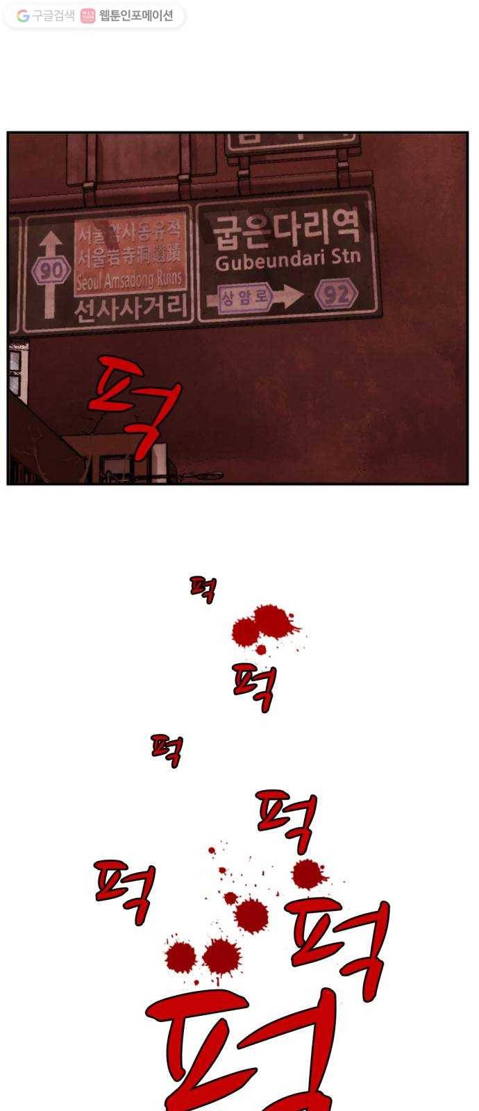 지구멸망버튼 54화 8