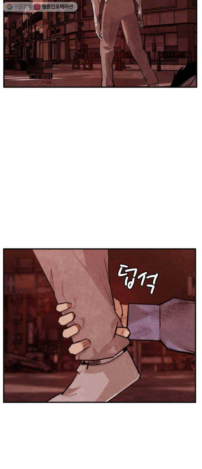 지구멸망버튼 54화 10