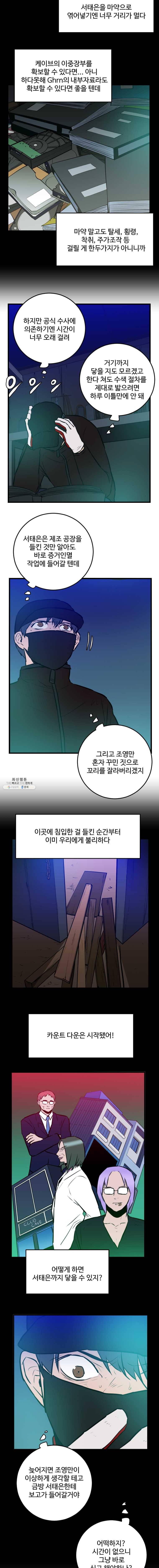 흑우 72화 2
