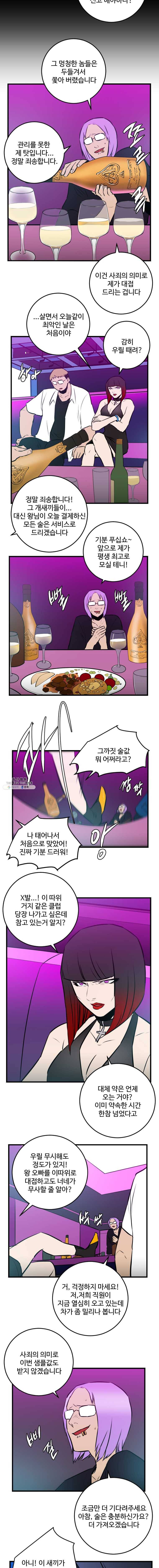 흑우 72화 3