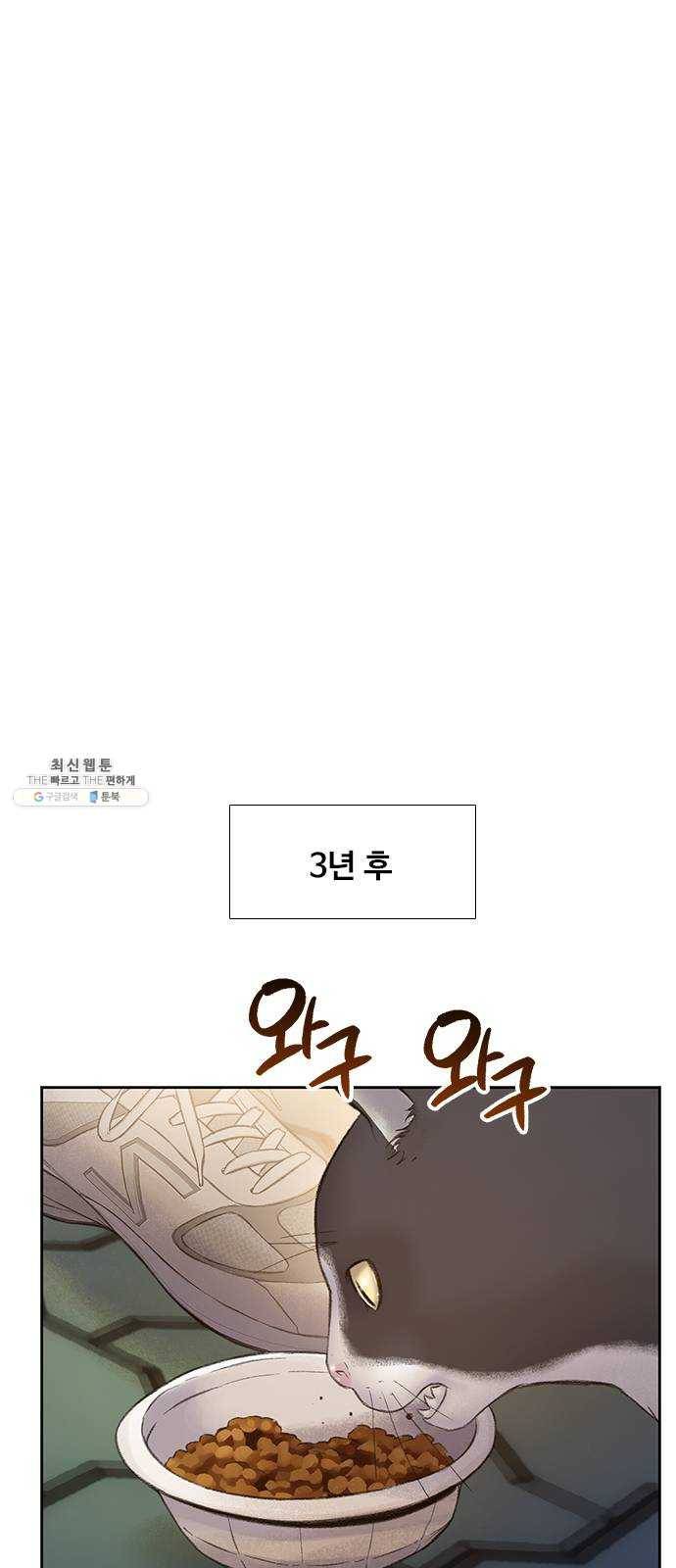삼매경 9화 1