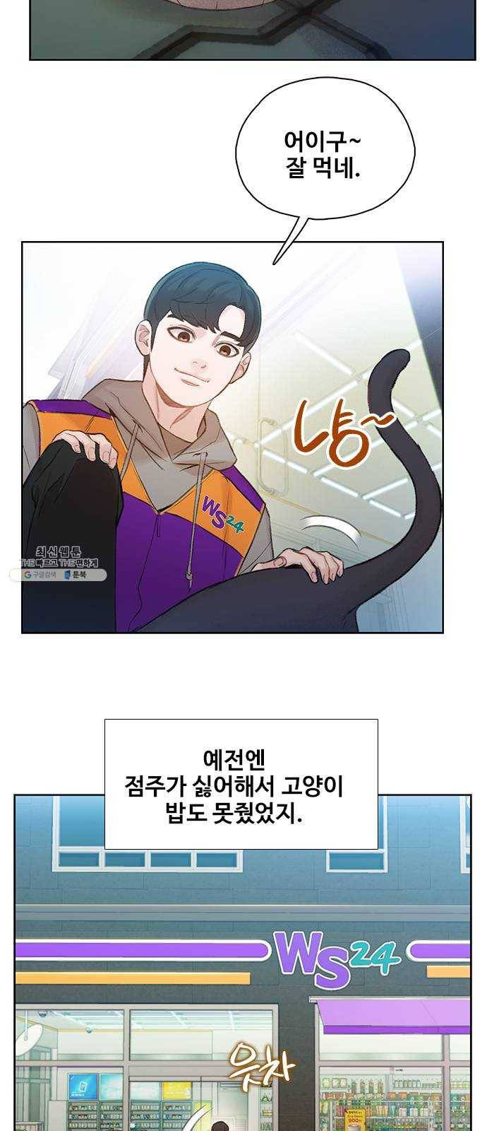 삼매경 9화 2