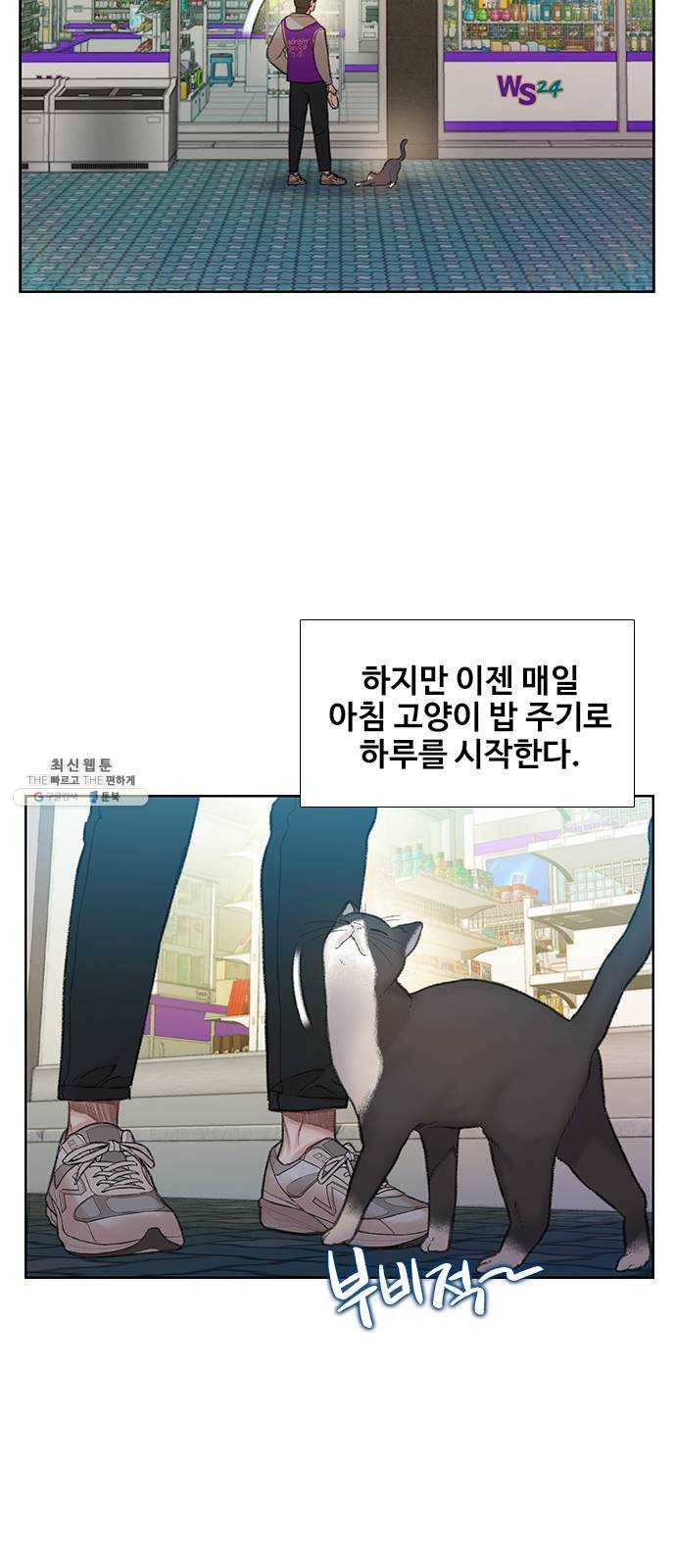 삼매경 9화 3