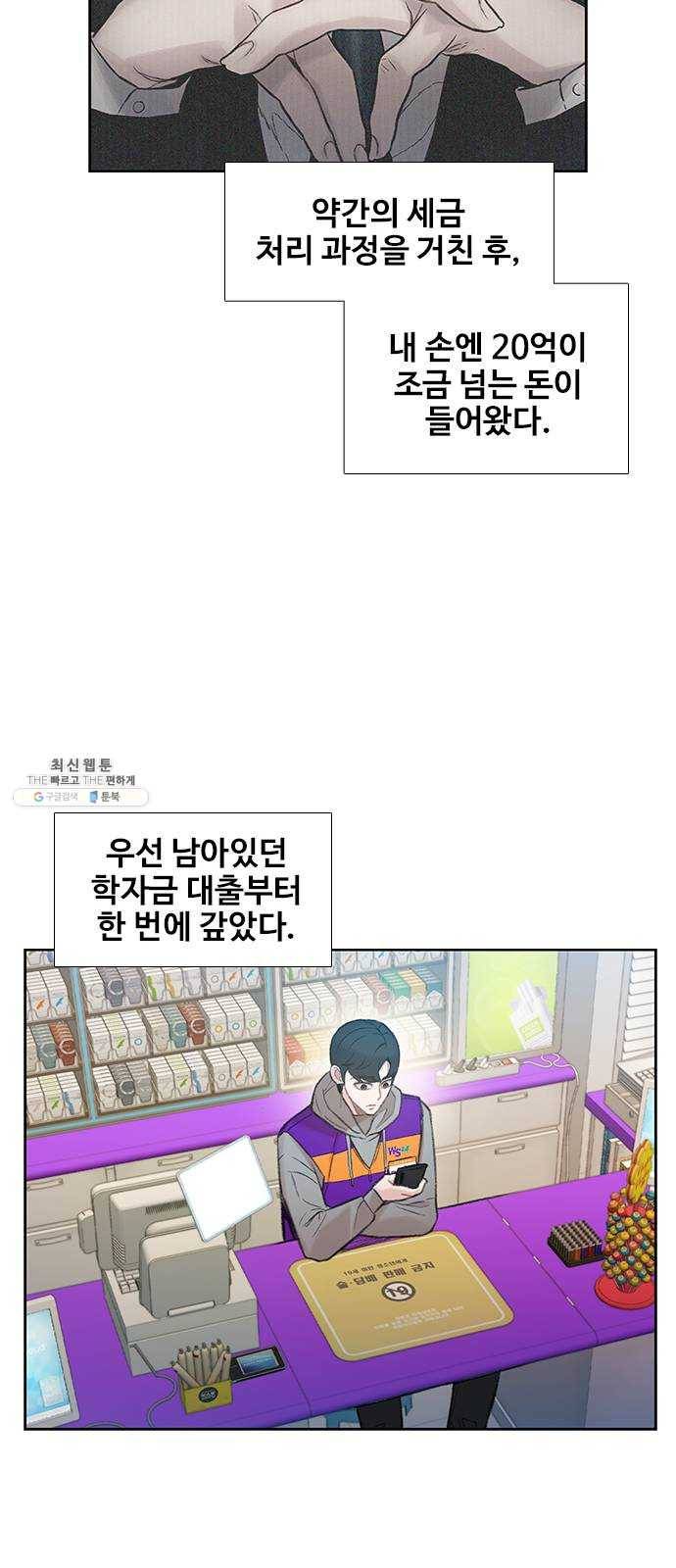 삼매경 9화 7