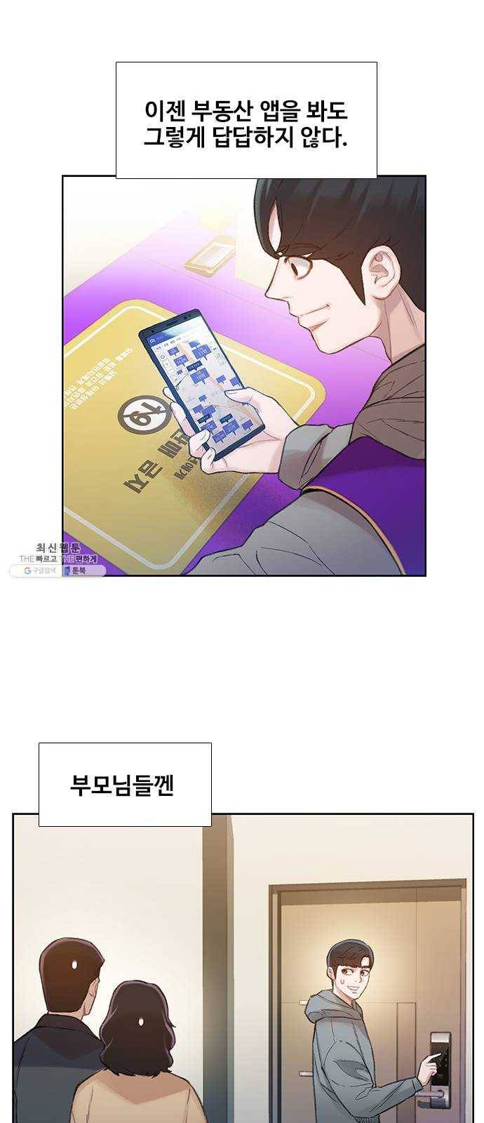 삼매경 9화 9