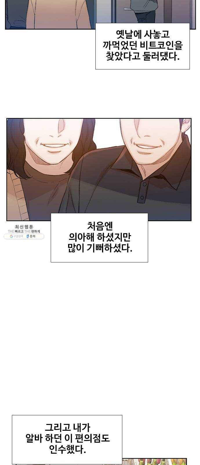 삼매경 9화 10