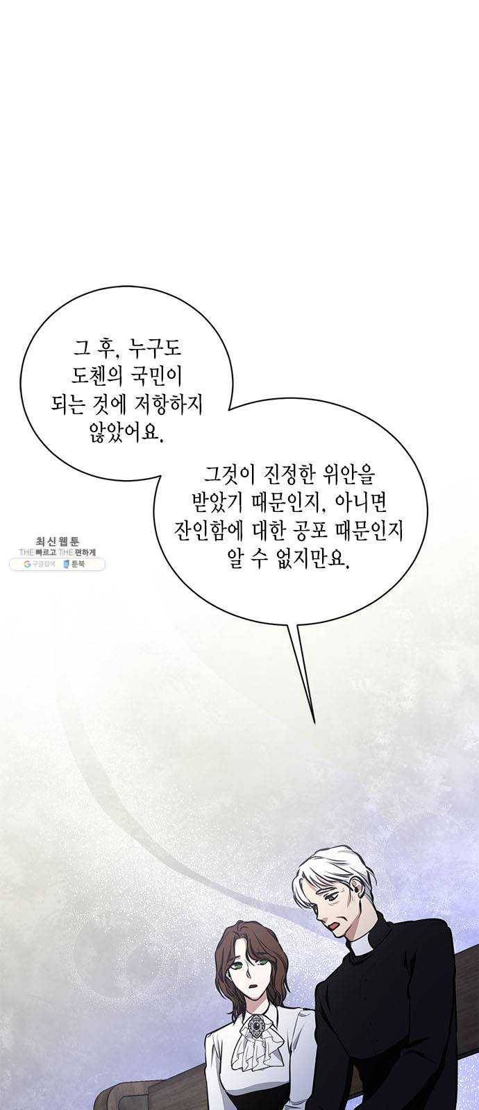 이중첩자 35화. 증오와 복수의 반대말(3) 1