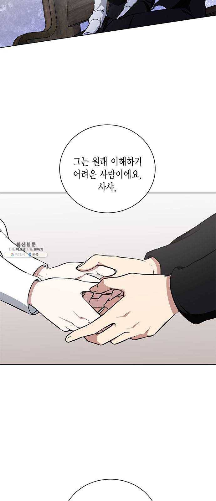 이중첩자 35화. 증오와 복수의 반대말(3) 2