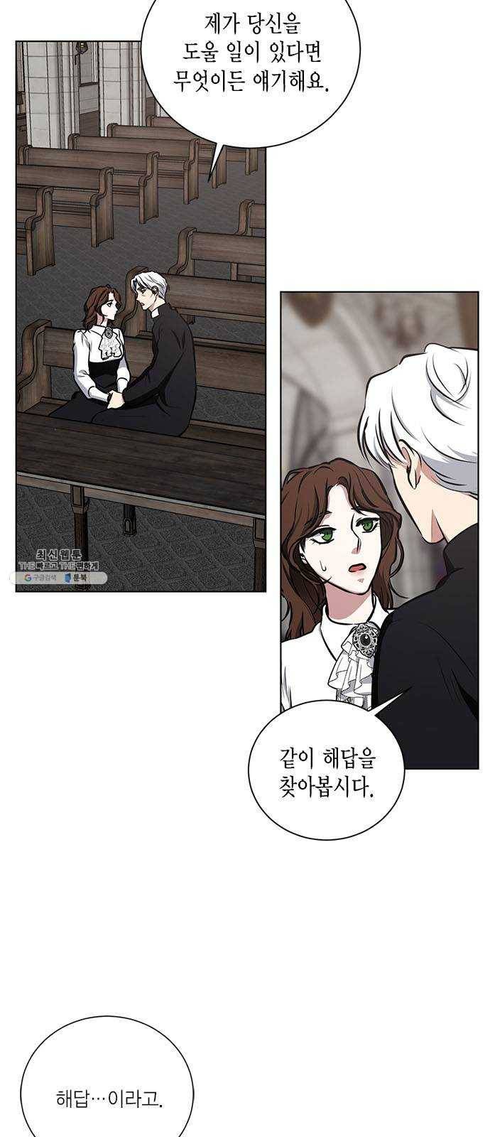 이중첩자 35화. 증오와 복수의 반대말(3) 3