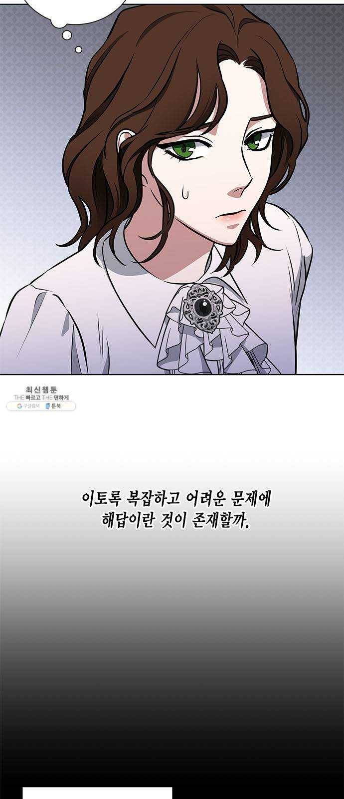 이중첩자 35화. 증오와 복수의 반대말(3) 4