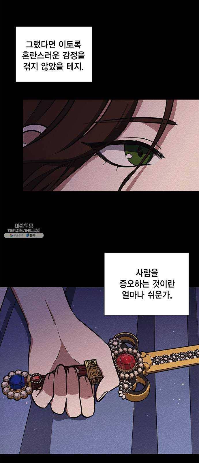 이중첩자 35화. 증오와 복수의 반대말(3) 6