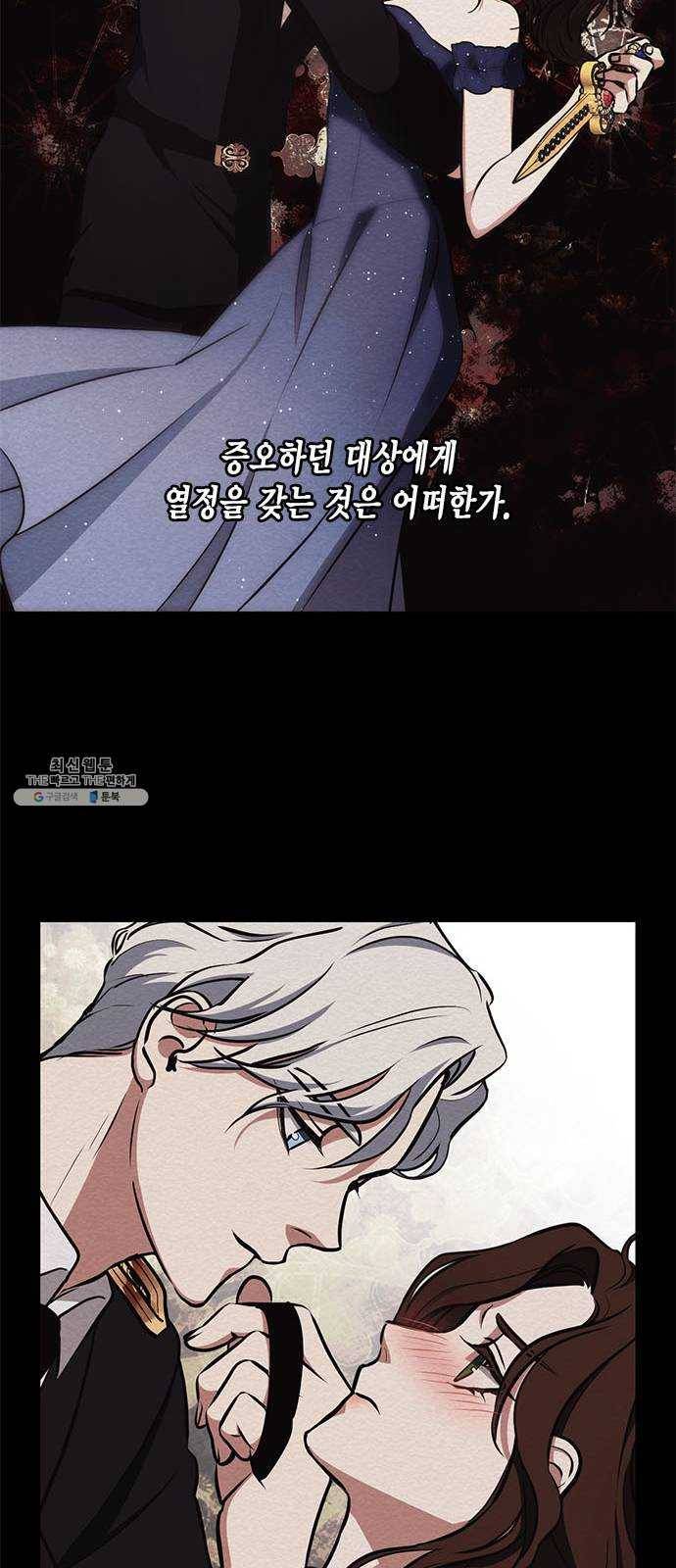 이중첩자 35화. 증오와 복수의 반대말(3) 9