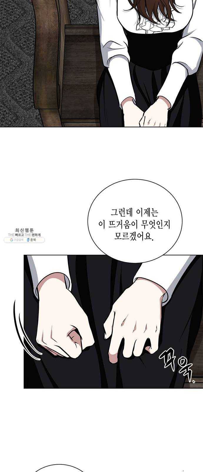 이중첩자 35화. 증오와 복수의 반대말(3) 11