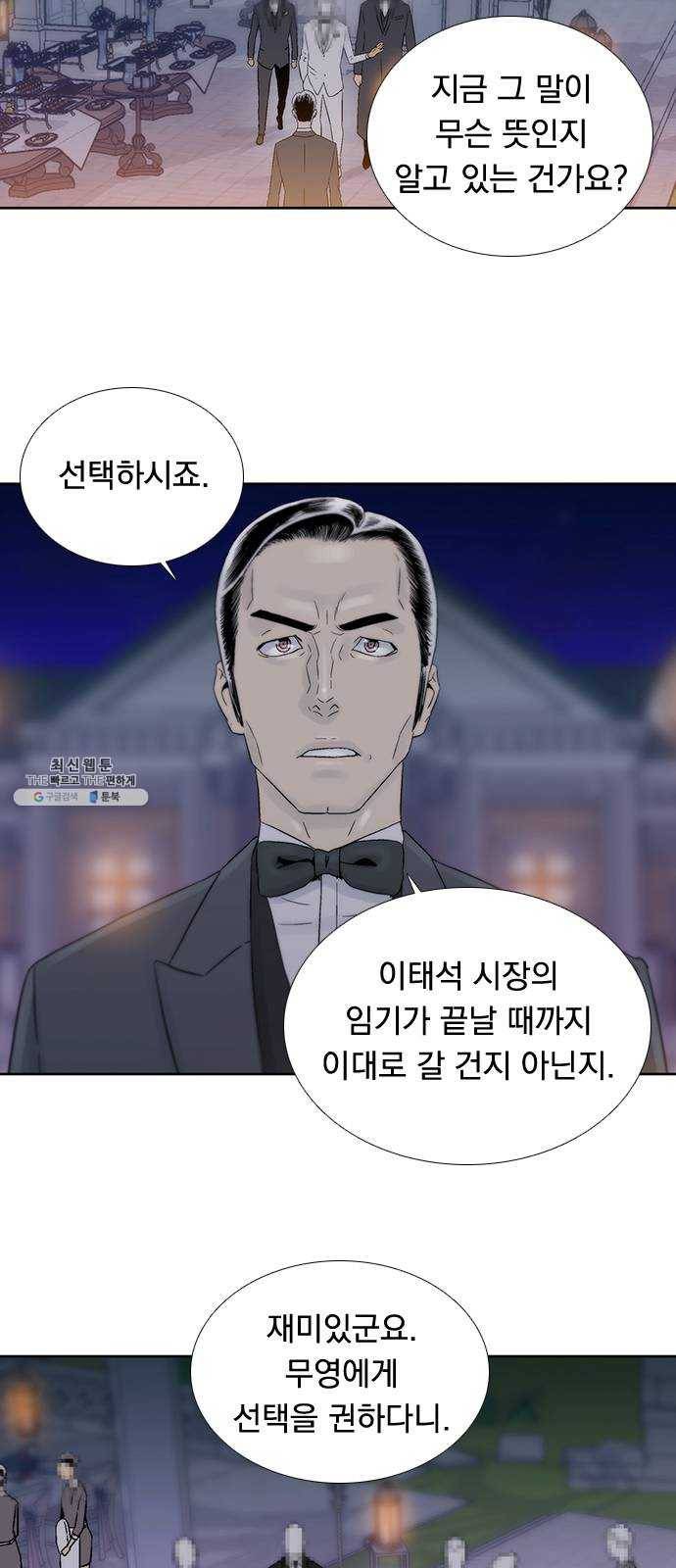 하슬라 EP 9 NEXT(8) 마침 2