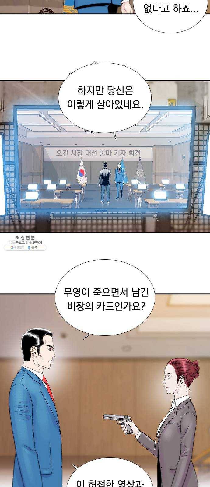 하슬라 EP 9 NEXT(8) 마침 13