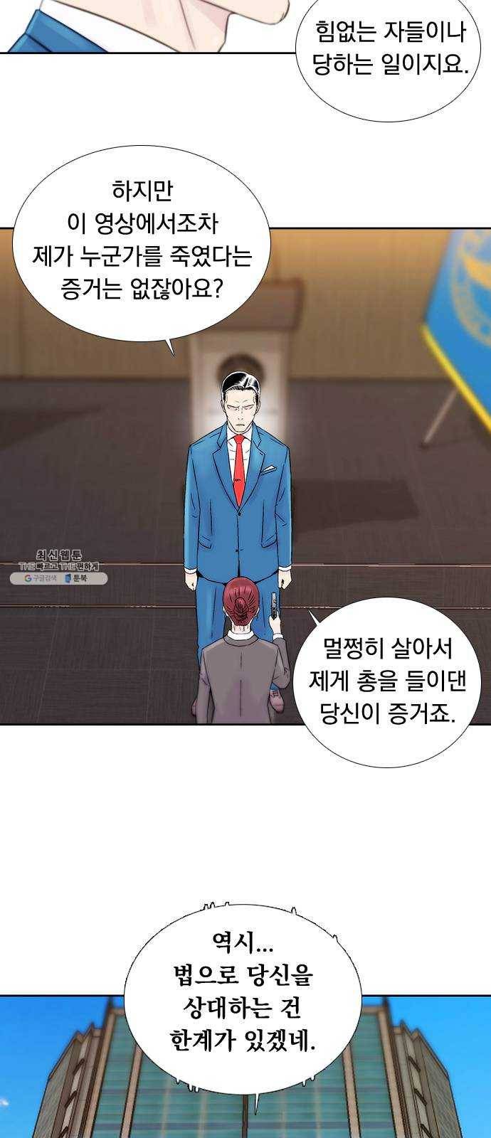 하슬라 EP 9 NEXT(8) 마침 15
