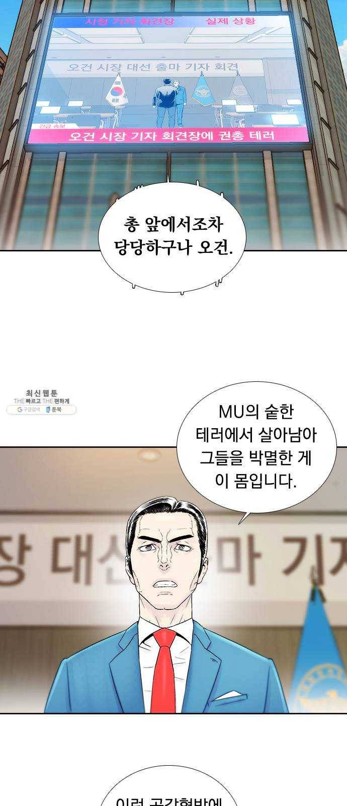 하슬라 EP 9 NEXT(8) 마침 16