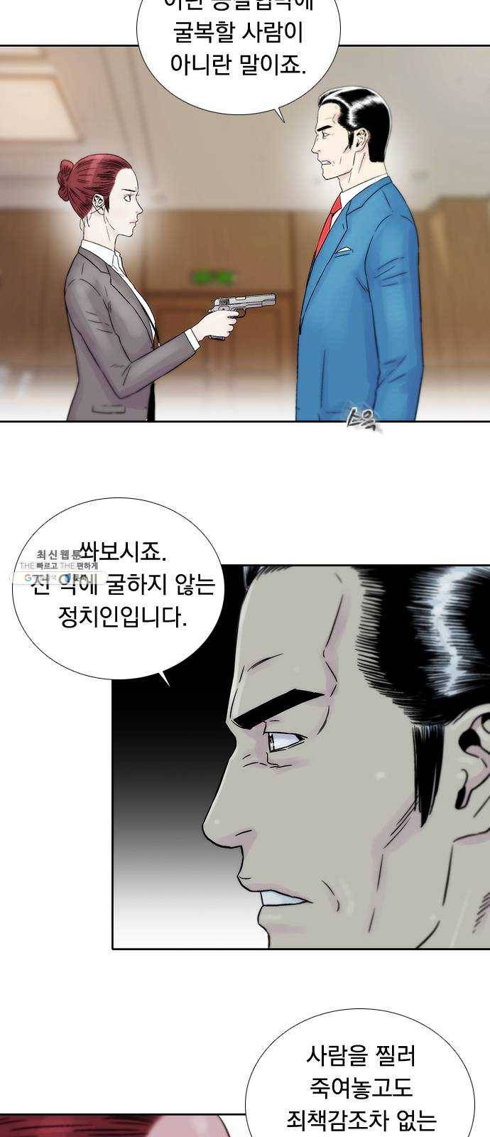 하슬라 EP 9 NEXT(8) 마침 17