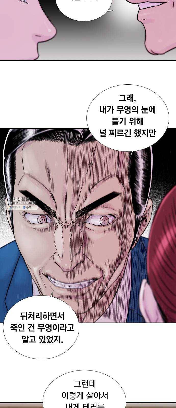 하슬라 EP 9 NEXT(8) 마침 19