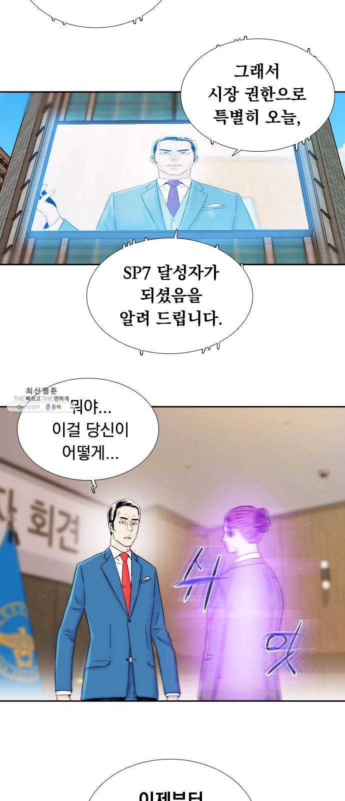 하슬라 EP 9 NEXT(8) 마침 21