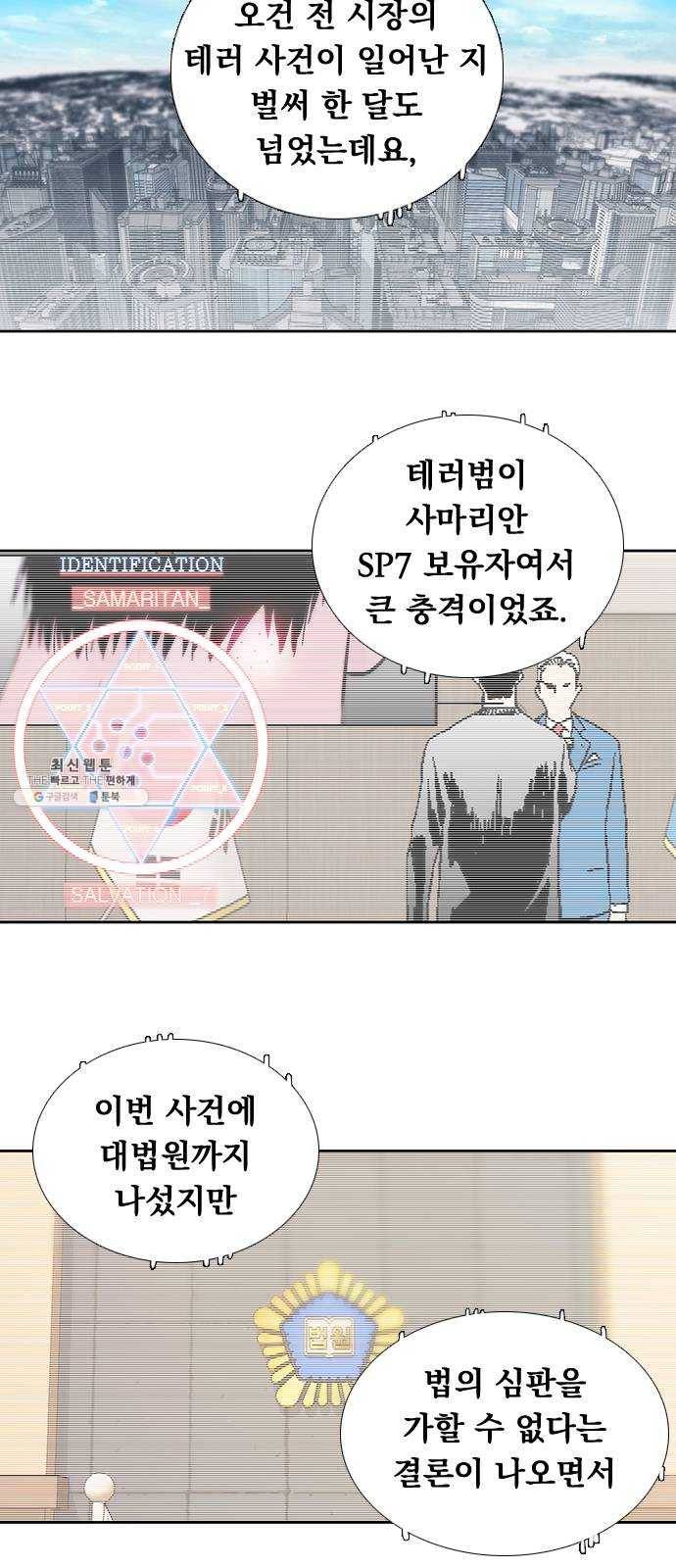 하슬라 EP 9 NEXT(8) 마침 25