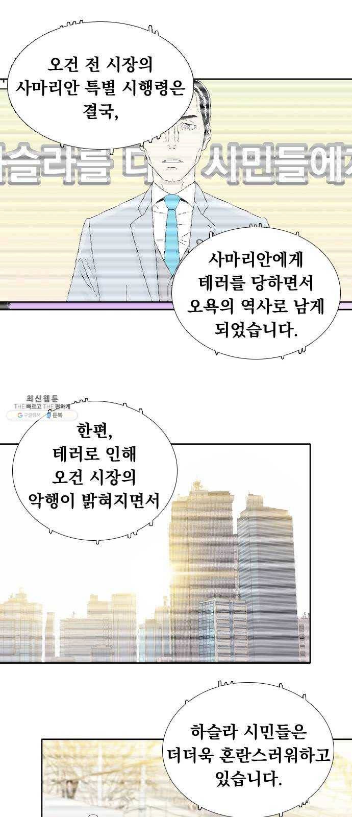하슬라 EP 9 NEXT(8) 마침 26