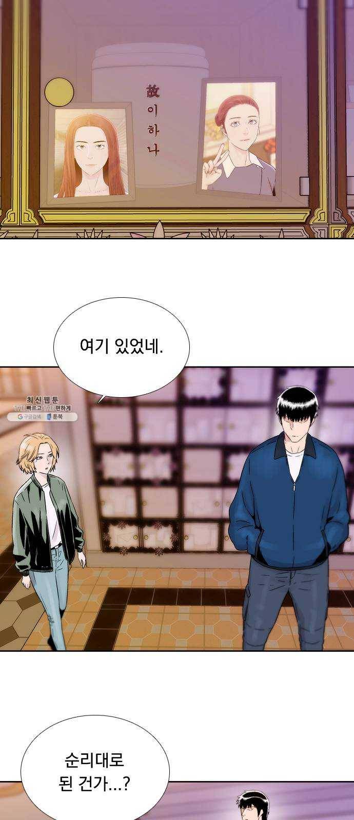 하슬라 EP 9 NEXT(8) 마침 29