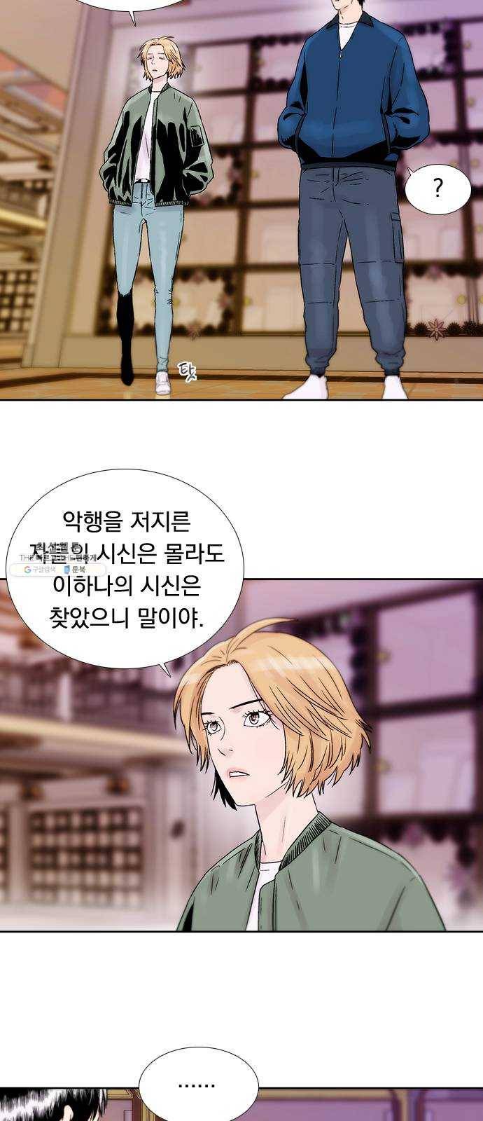 하슬라 EP 9 NEXT(8) 마침 30