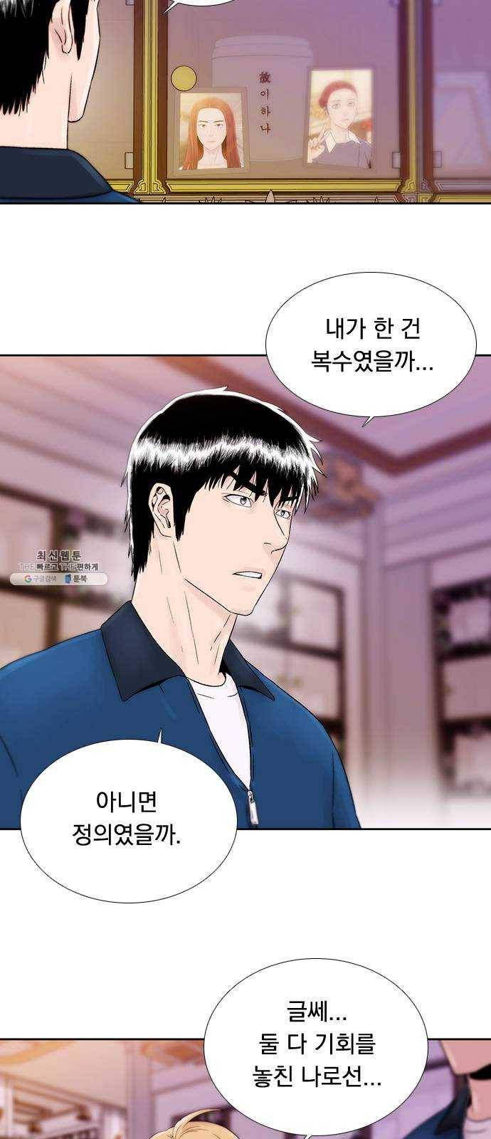하슬라 EP 9 NEXT(8) 마침 31