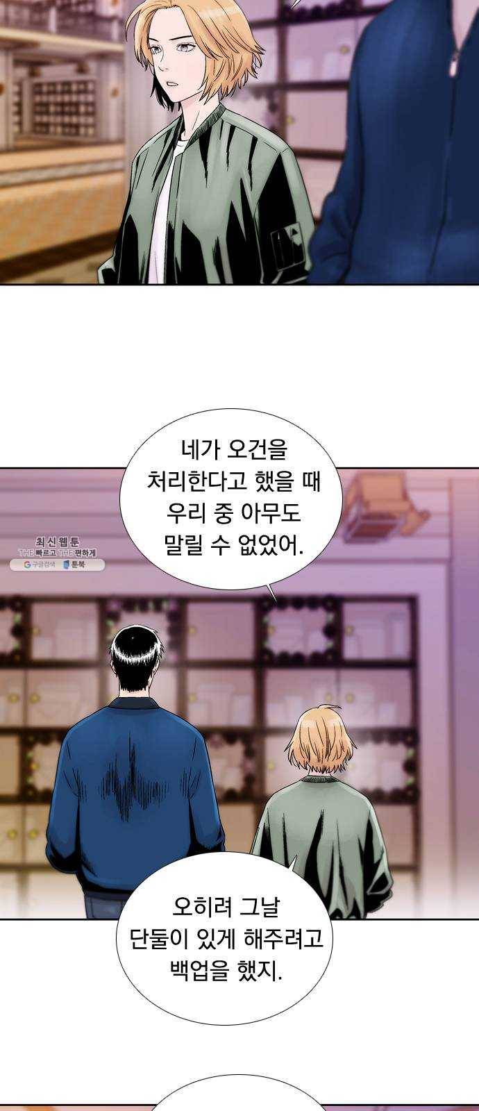 하슬라 EP 9 NEXT(8) 마침 32