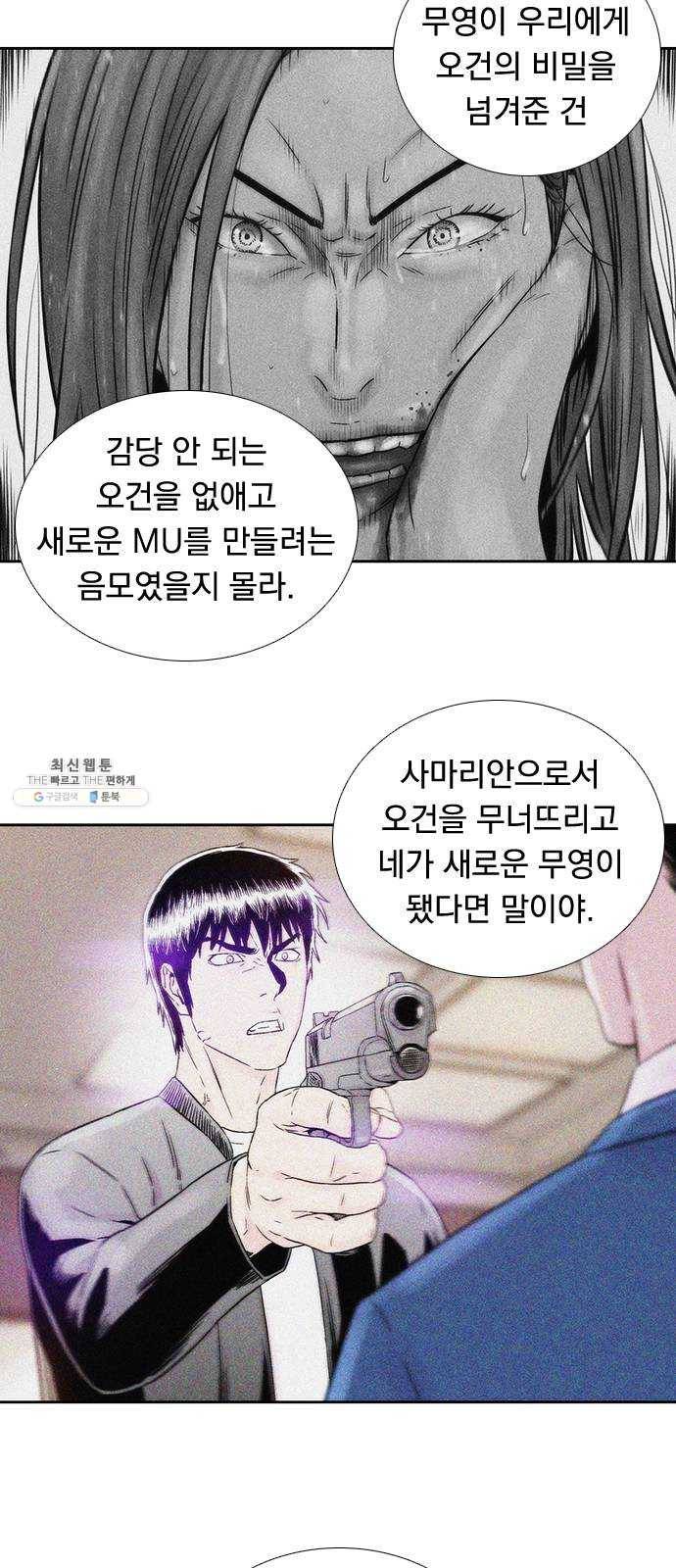 하슬라 EP 9 NEXT(8) 마침 34