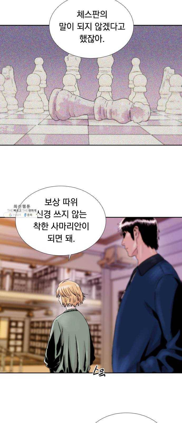 하슬라 EP 9 NEXT(8) 마침 35