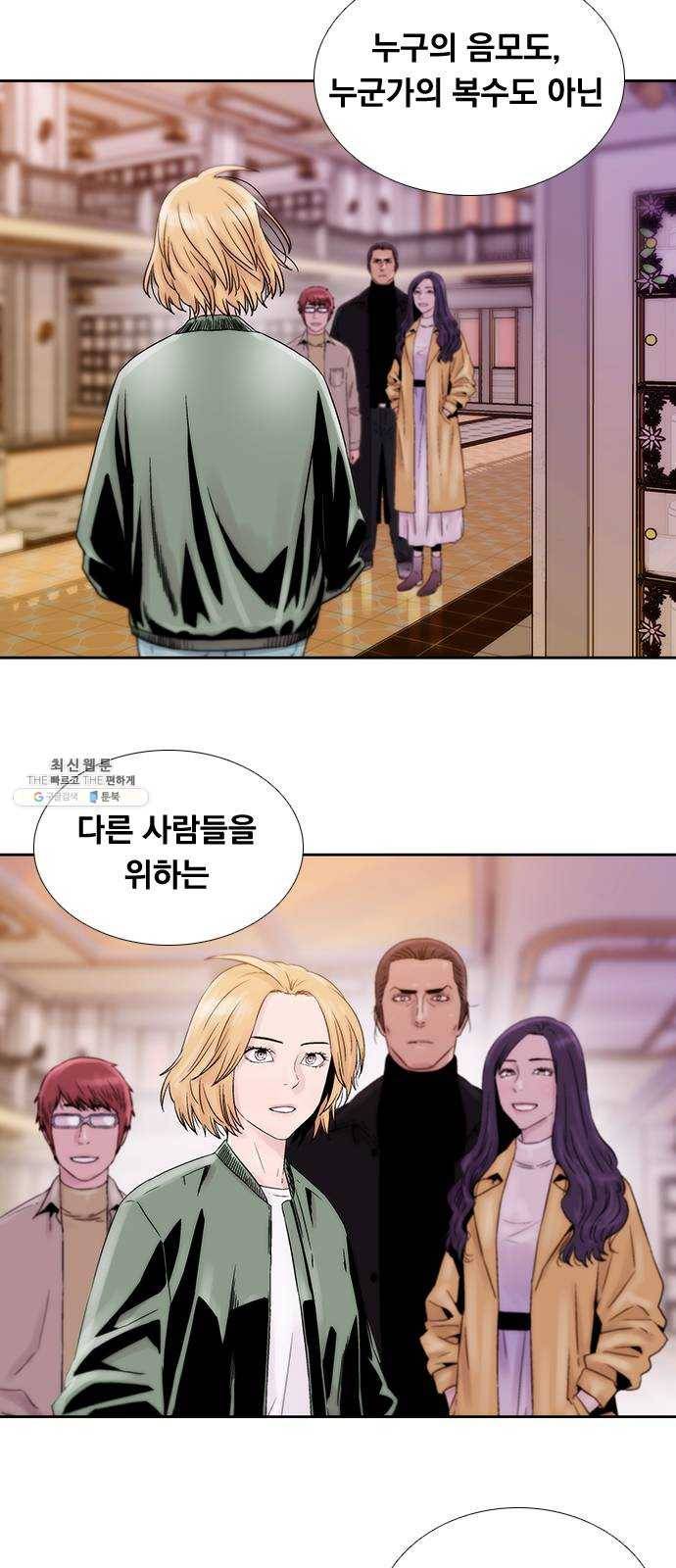 하슬라 EP 9 NEXT(8) 마침 36
