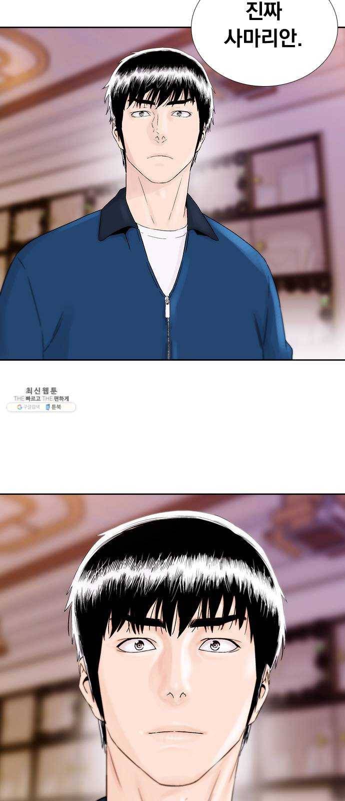 하슬라 EP 9 NEXT(8) 마침 37