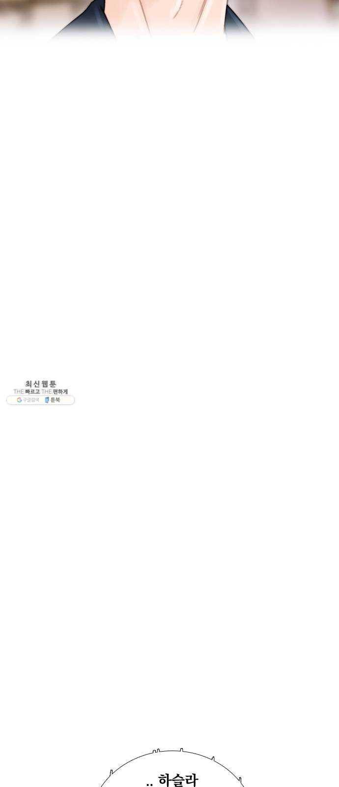 하슬라 EP 9 NEXT(8) 마침 38