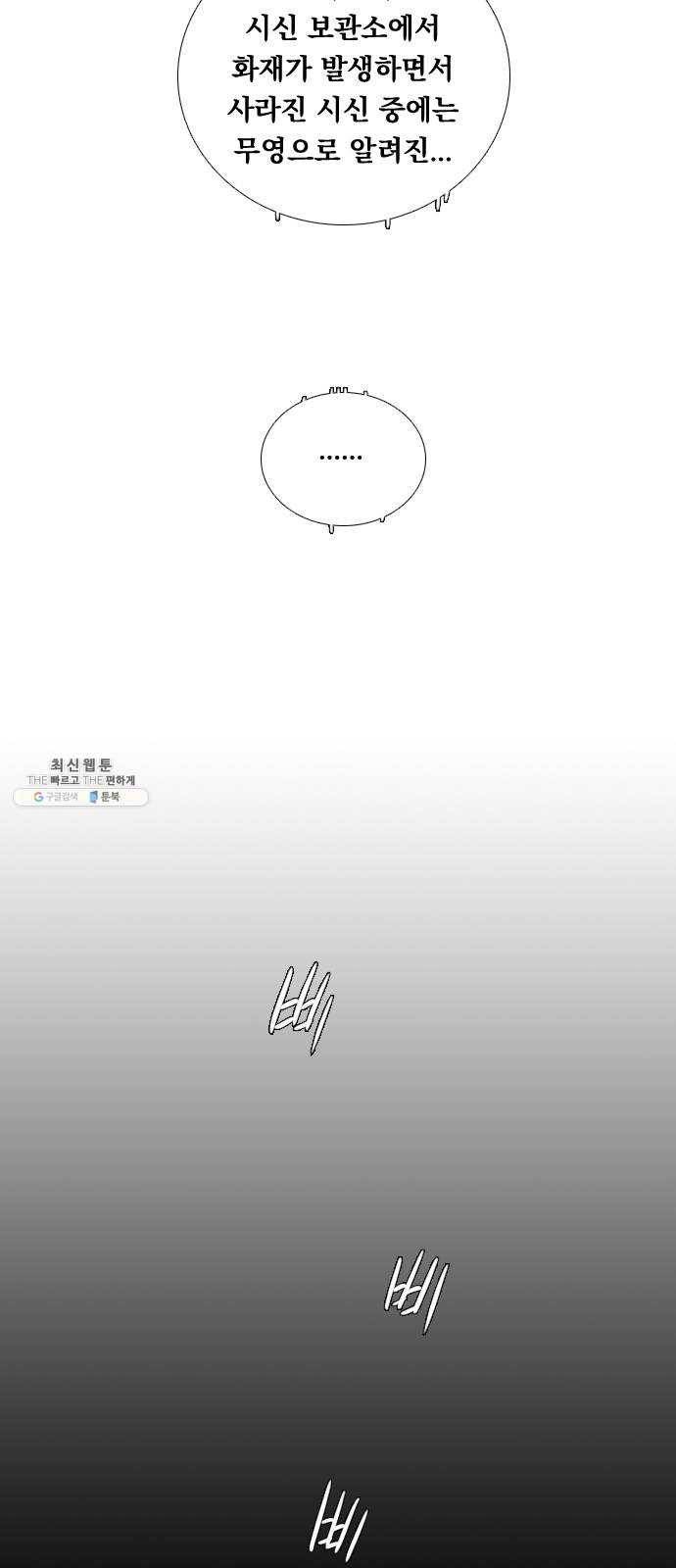 하슬라 EP 9 NEXT(8) 마침 39