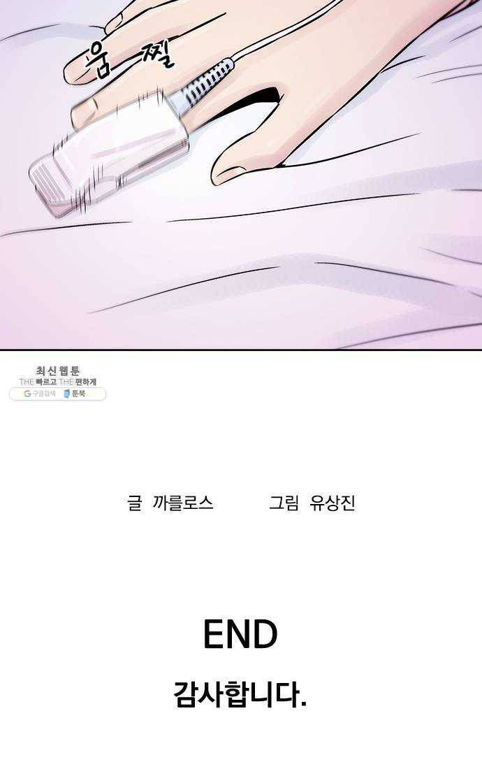 하슬라 EP 9 NEXT(8) 마침 42
